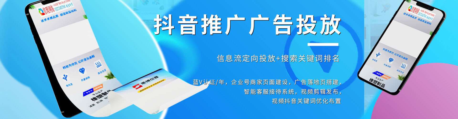 红旗百度广告竞价